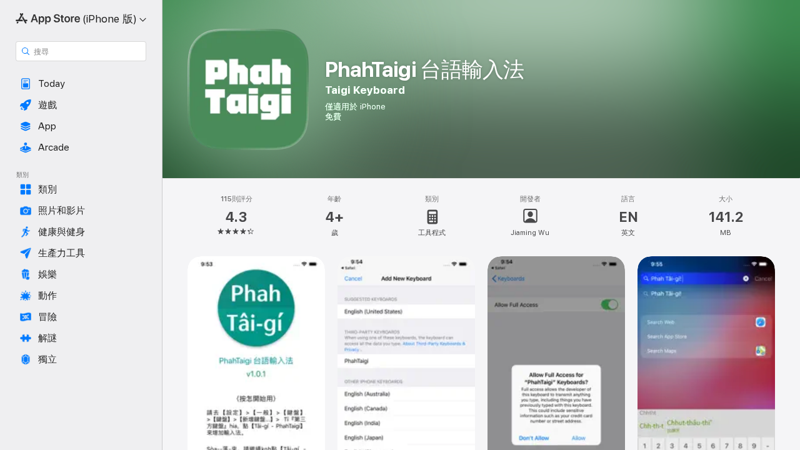 PhahTaigi (iOS)