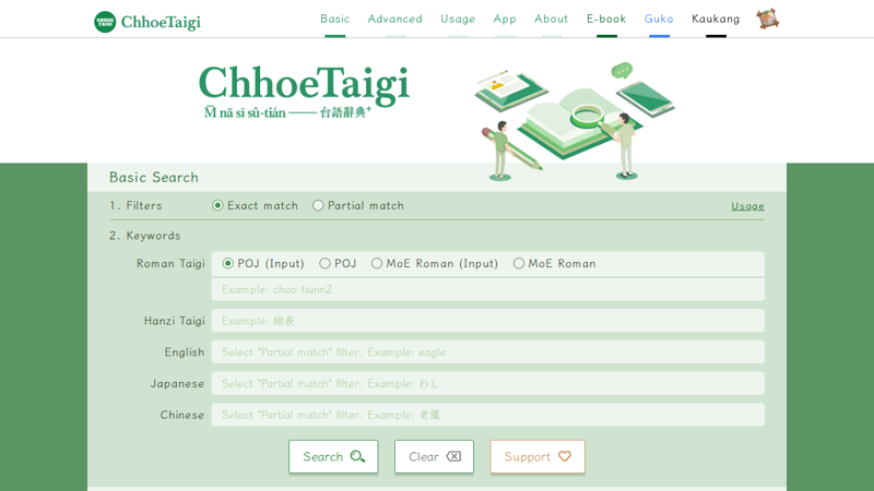 ChhoeTaigi 台語辭典⁺