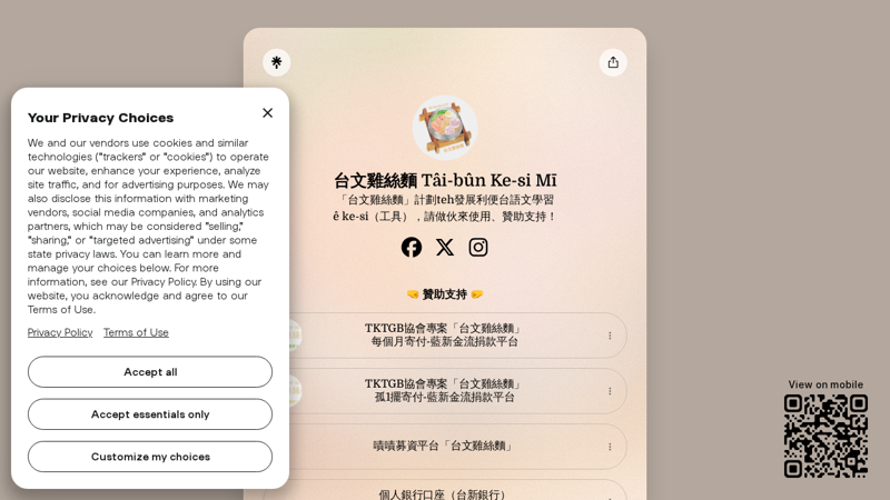 Tâi-bûn Ke-si Mī 台文雞絲麵